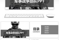 Awesome Military War Army Ppt Template For Unlimited Download On Pngtree intended for Powerpoint Templates War